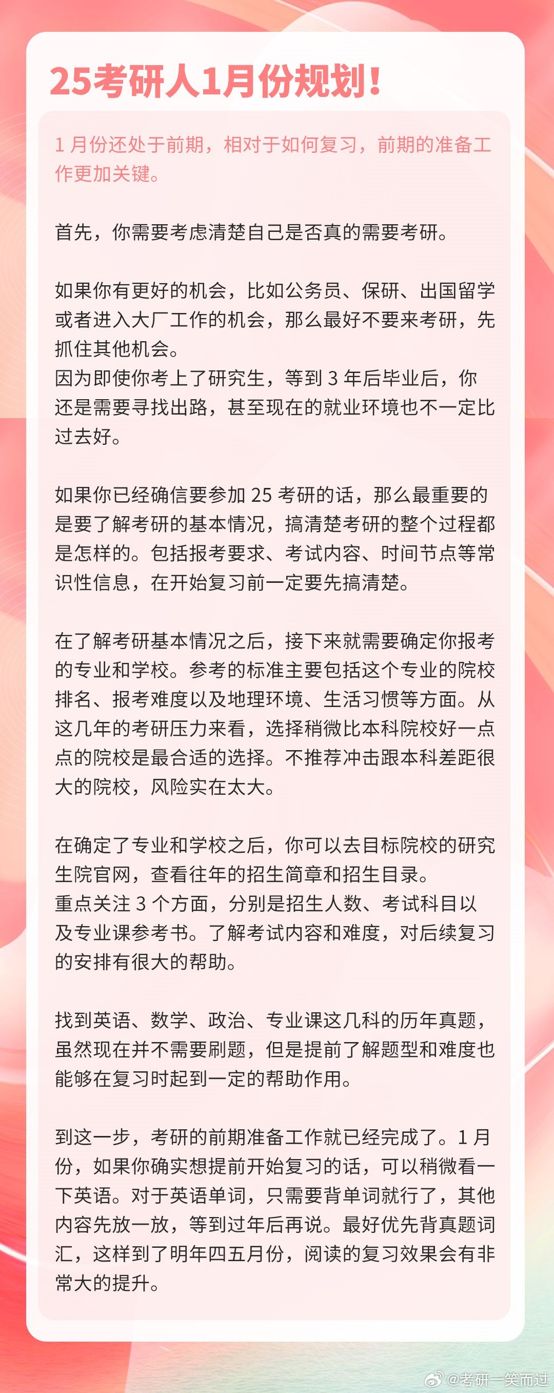 2025年考研政策最新消息全面解讀，2025年考研政策最新消息全面解讀與解析