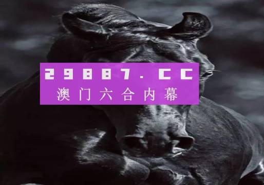 澳門彩票開獎(jiǎng)結(jié)果2023年最新動(dòng)態(tài)，澳門彩票開獎(jiǎng)結(jié)果最新動(dòng)態(tài)（2023年）