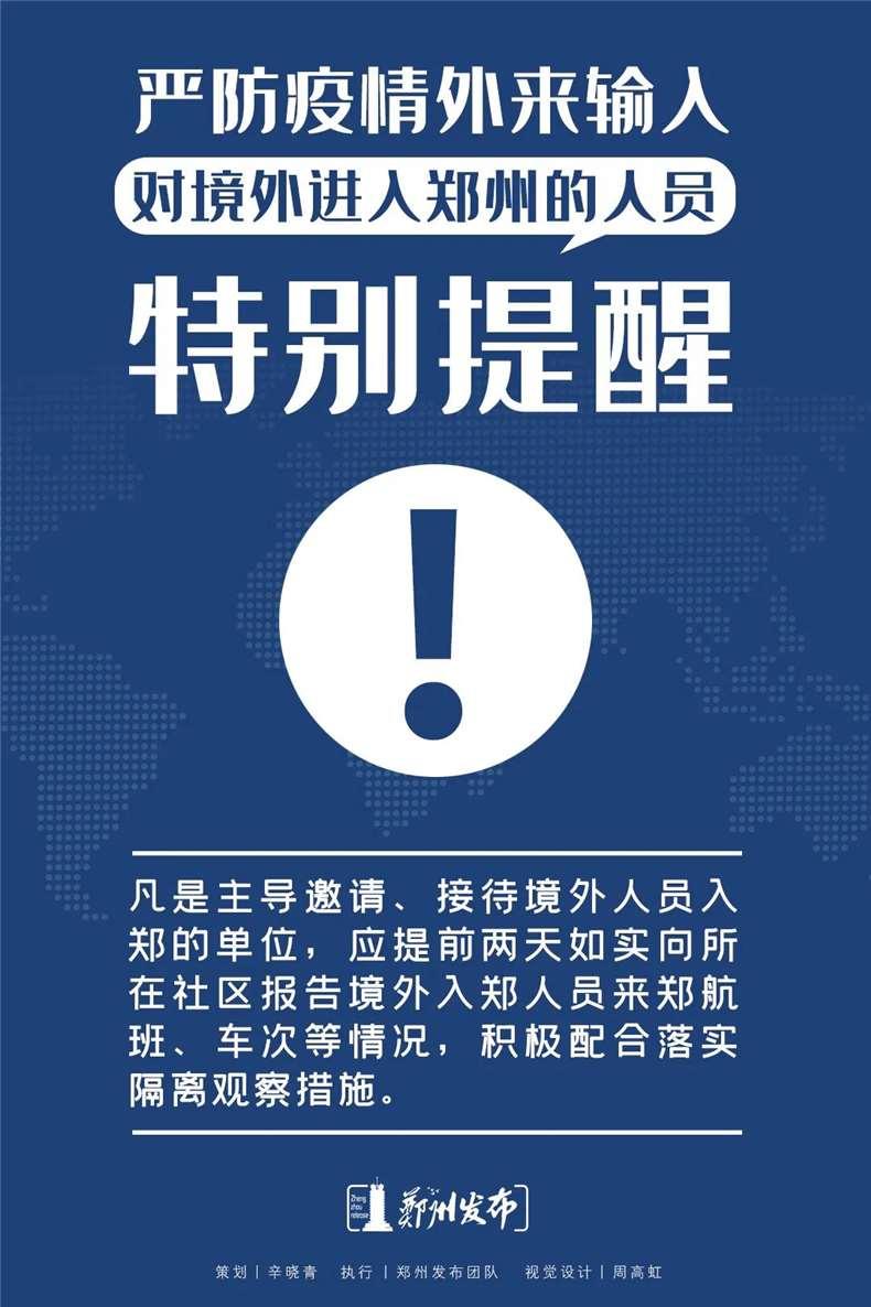 返鄭最新規(guī)定詳解，為城市回歸者指引方向，返鄭最新規(guī)定詳解，為城市回歸者提供明確指引