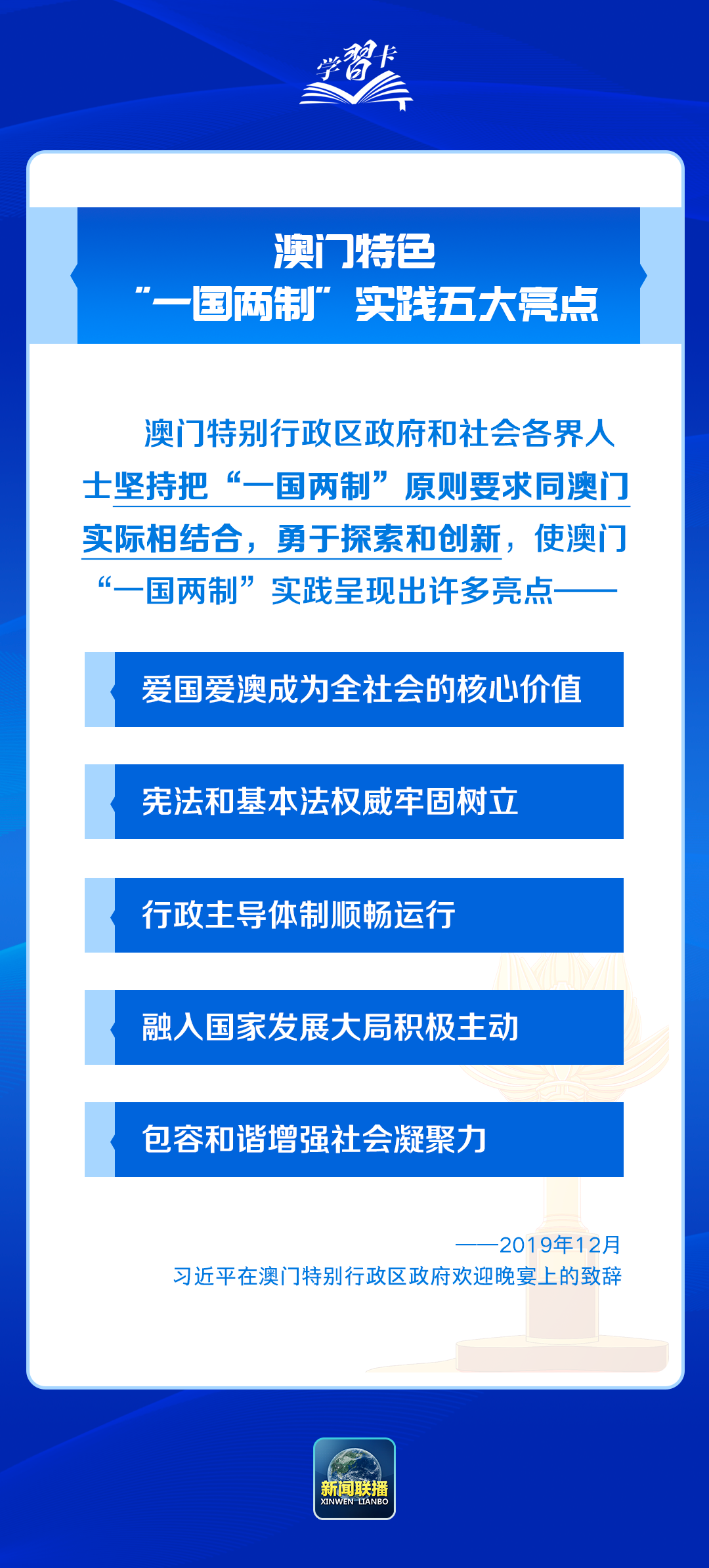 關(guān)于新澳門內(nèi)部資料精準(zhǔn)大全的探討，澳門內(nèi)部資料精準(zhǔn)大全探討背后的法律風(fēng)險(xiǎn)與道德倫理問題