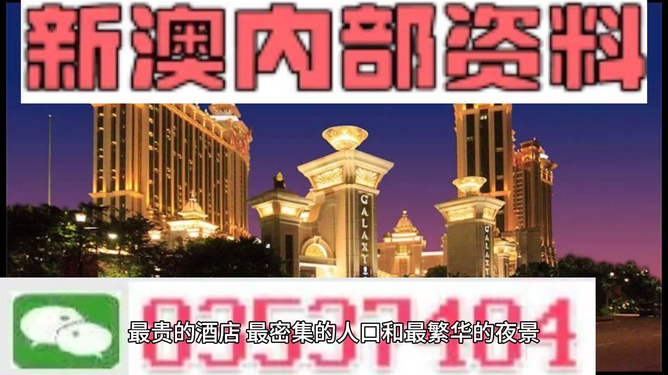 警惕虛假信息陷阱，新澳門精準(zhǔn)資料的真相揭秘，揭秘新澳門精準(zhǔn)資料真相，警惕虛假信息陷阱