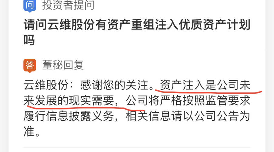 云維股份重組，成功的可能性分析，云維股份重組成功的可能性深度分析