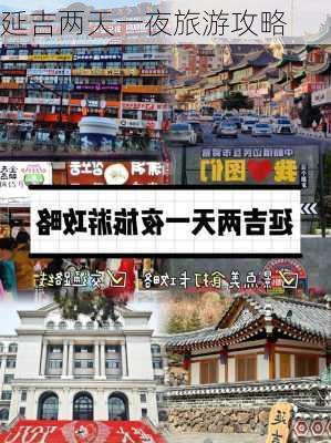 哈爾濱與延吉旅游攻略，冰雪之旅與邊境風(fēng)情，哈爾濱與延吉旅游攻略，冰雪之旅與邊境風(fēng)情體驗(yàn)