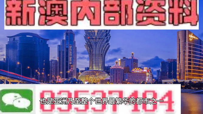 關(guān)于澳門博彩業(yè)及2024新澳門免費(fèi)精準(zhǔn)資料的探討——警惕違法犯罪風(fēng)險，澳門博彩業(yè)探討，警惕風(fēng)險，遠(yuǎn)離違法犯罪——2024新澳門免費(fèi)精準(zhǔn)資料分析