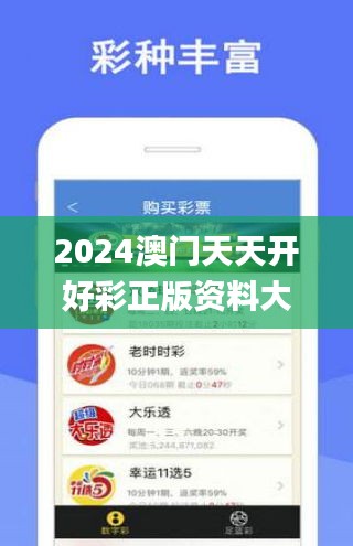 揭秘未來幸運之門，2024年天天開好彩資料深度解析，揭秘未來幸運之門，深度解析2024年天天開好彩資料