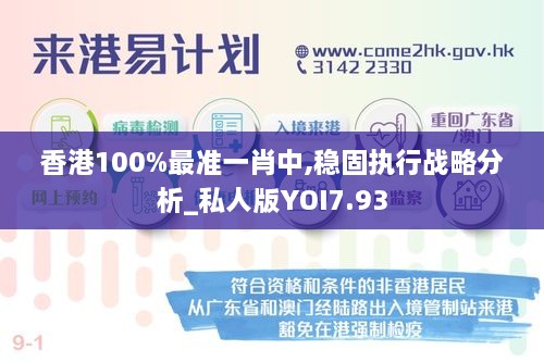 香港最準(zhǔn)一肖100免費(fèi),實(shí)效解讀性策略_鉑金版27.190