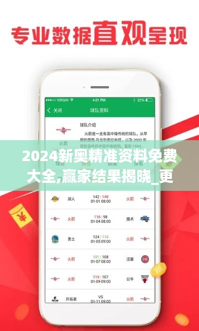 2024新奧精準資料免費大全——一站式獲取最新資源，2024新奧精準資料免費大全，最新資源一站式獲取