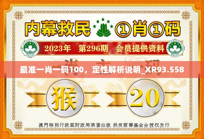 精準(zhǔn)一肖100%免費,理論解答解釋定義_tool13.593