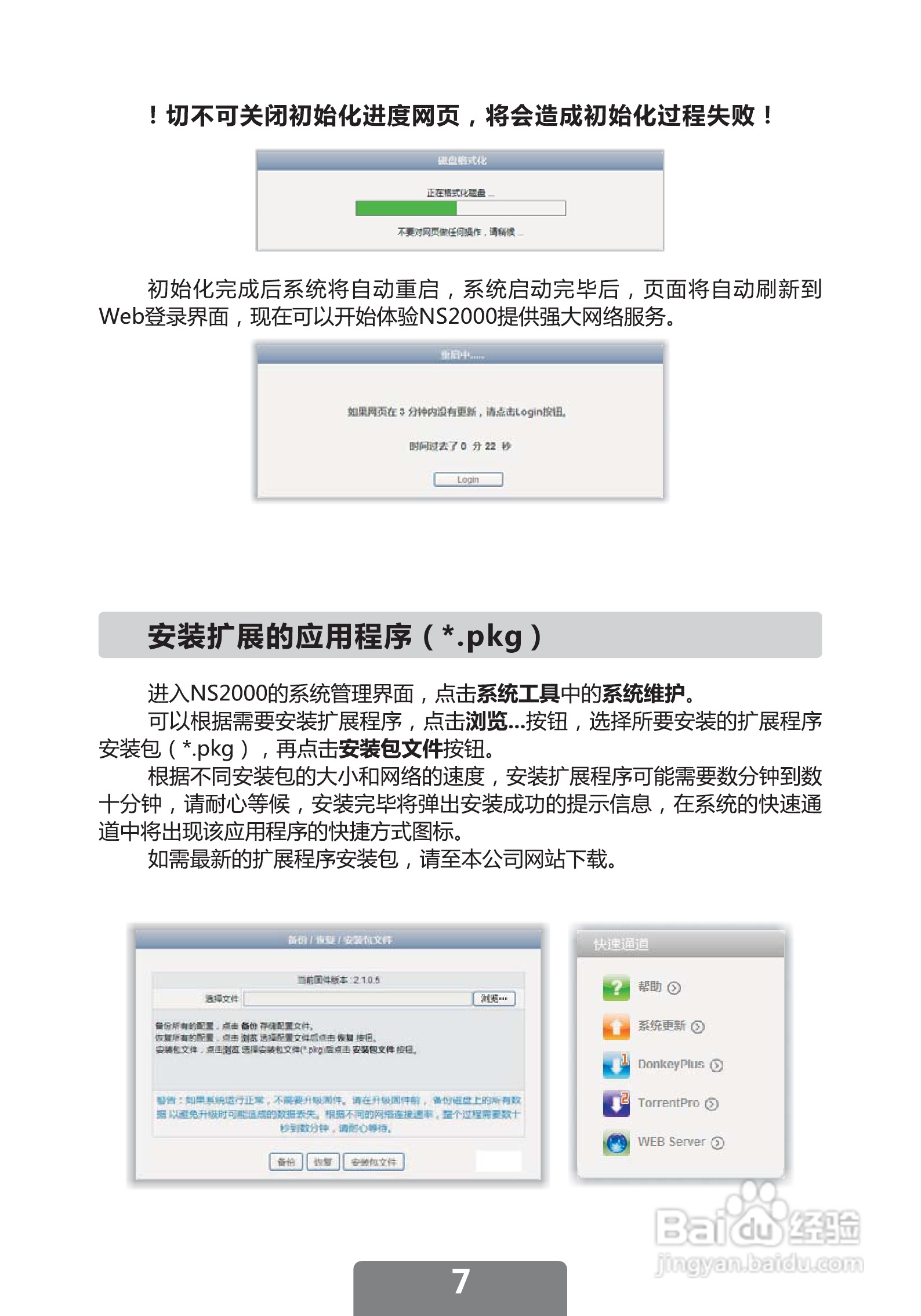 7777788888最新的管家婆,時(shí)代說明解析_macOS22.733