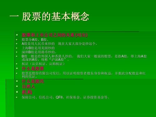 股份與股票的區(qū)別與聯(lián)系，股份與股票，區(qū)別與聯(lián)系的詳解