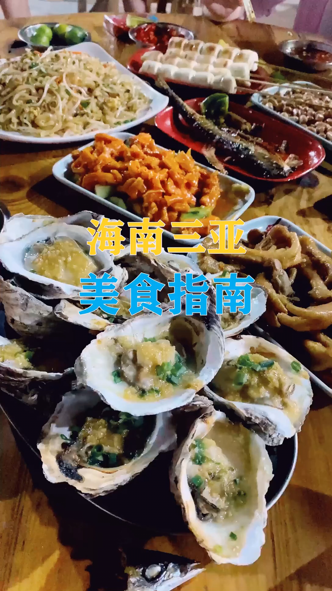 海南三亞的美食之旅，海南三亞美食之旅探秘