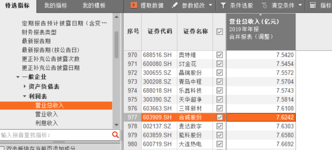 2024年新澳歷史開獎記錄,高效策略實施_頂級款16.339