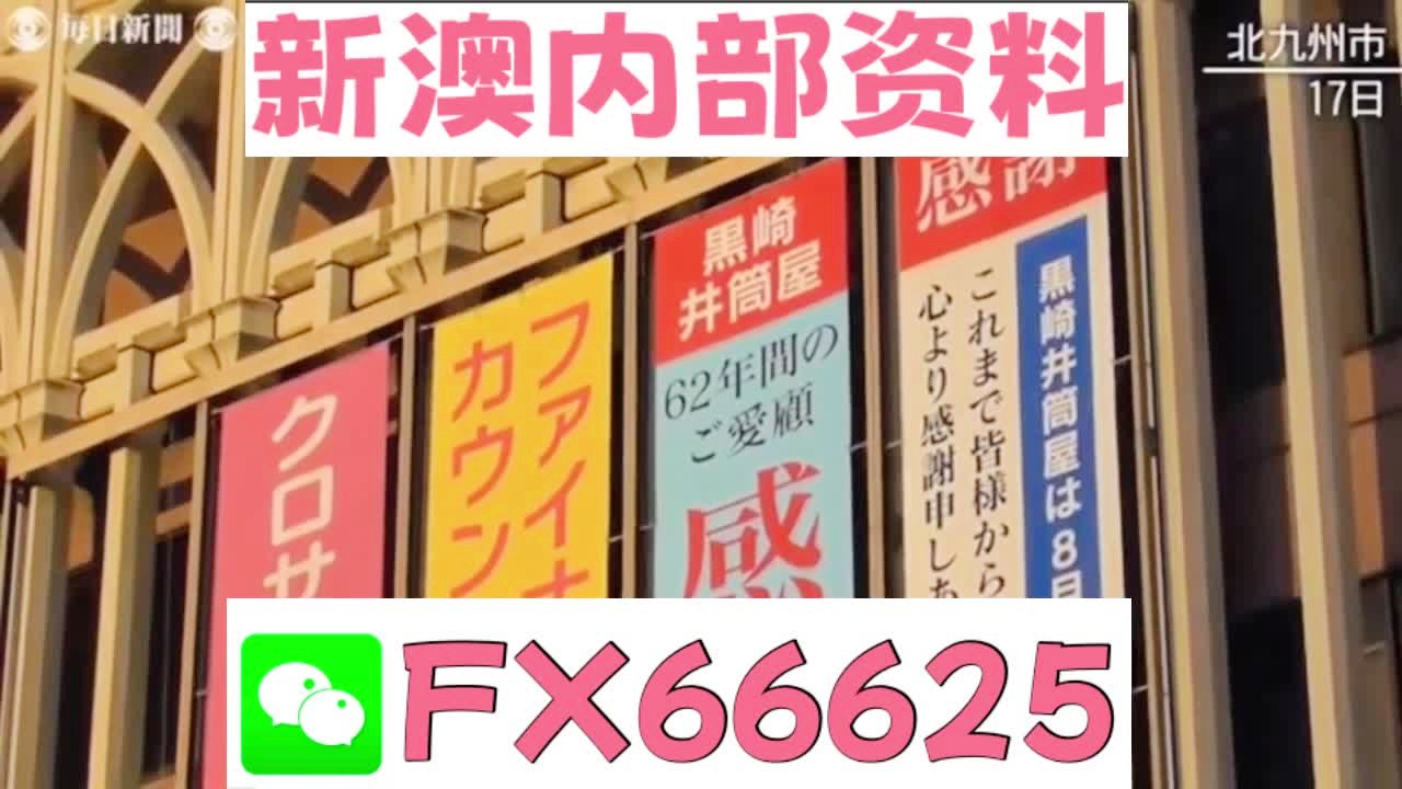 新澳天天開彩資料大全與違法犯罪問題探討，新澳天天開彩資料與違法犯罪問題探究