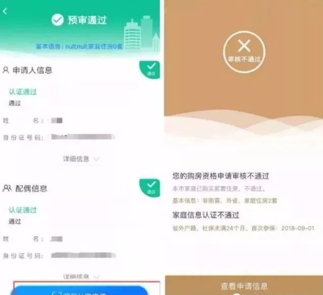 長沙住房App使用指南，長沙住房App操作指南