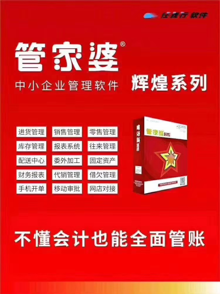 精準管家婆，77777與88888的完美融合，精準管家婆，77777與88888的卓越融合之道