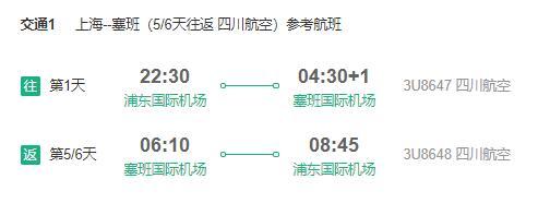 上海飛往美國的最新航空動態(tài)與旅行體驗，上海飛往美國最新航空動態(tài)與精彩旅行體驗