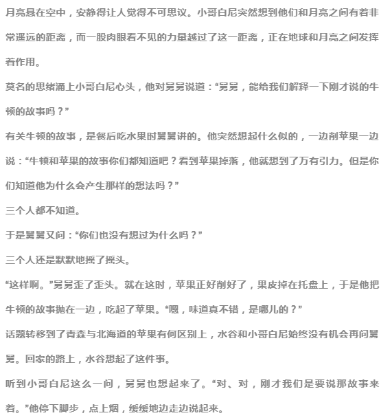 我想活出怎樣的人生——歌詞啟示下的生命探索，歌詞啟示下的生命探索，我所向往的人生