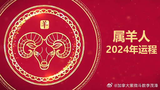 羊報(bào)揭秘2024一肖一碼，探尋背后的真相與奧秘，羊報(bào)獨(dú)家揭秘，探尋2024一肖一碼背后的真相與奧秘