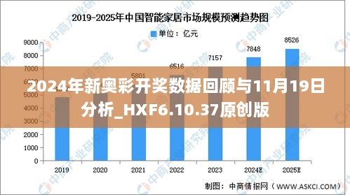 揭秘2024新奧歷史開獎記錄，數(shù)據(jù)與故事的交織，揭秘2024新奧歷史開獎記錄，數(shù)據(jù)與故事的深度交織之旅