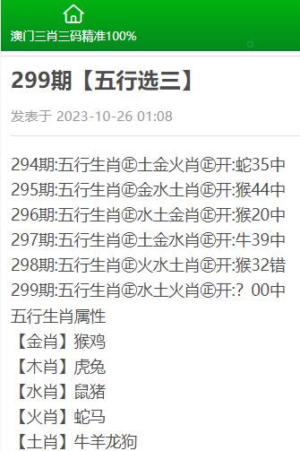 澳門三肖三碼精準(zhǔn)100%黃大仙,確保問(wèn)題說(shuō)明_進(jìn)階款38.354