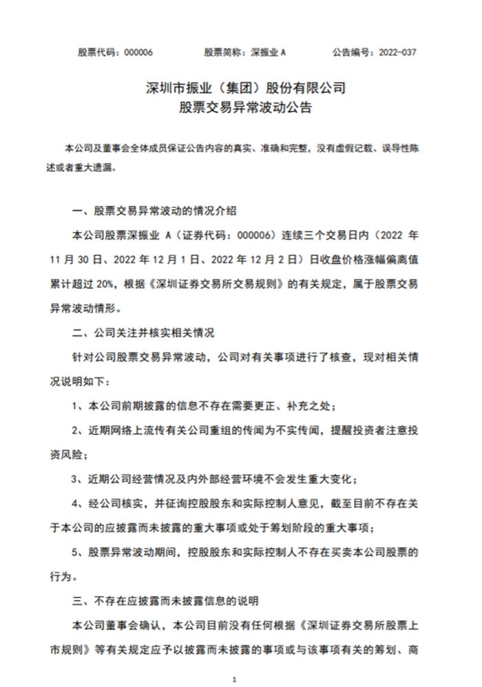 榮耀借殼唯一龍頭公司新，一場科技與資本的華麗聯(lián)姻，科技與資本的聯(lián)姻，榮耀借殼唯一龍頭公司的華麗轉(zhuǎn)身