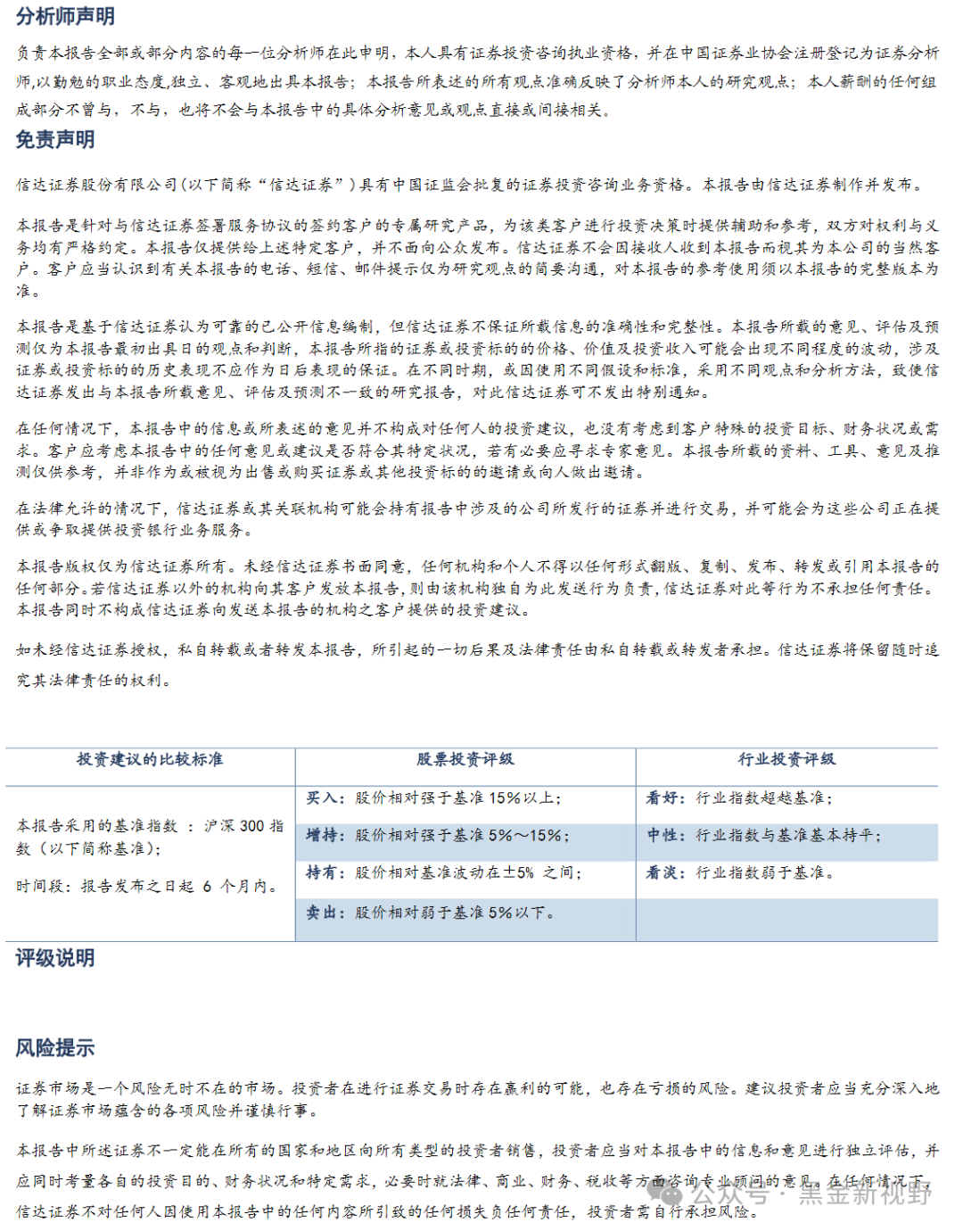 2024新奧正版資料大全詳解，2024新奧正版資料大全詳解手冊(cè)