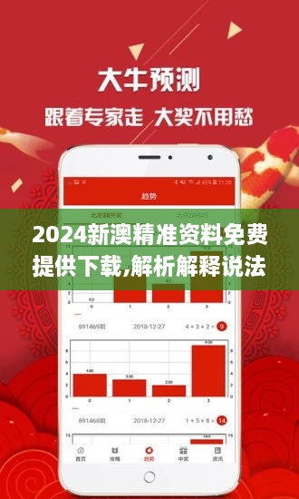 探索未來(lái)之門(mén)，揭秘2024新澳精準(zhǔn)正版資料的價(jià)值與影響，揭秘未來(lái)之門(mén)，探索新澳精準(zhǔn)正版資料的價(jià)值與影響