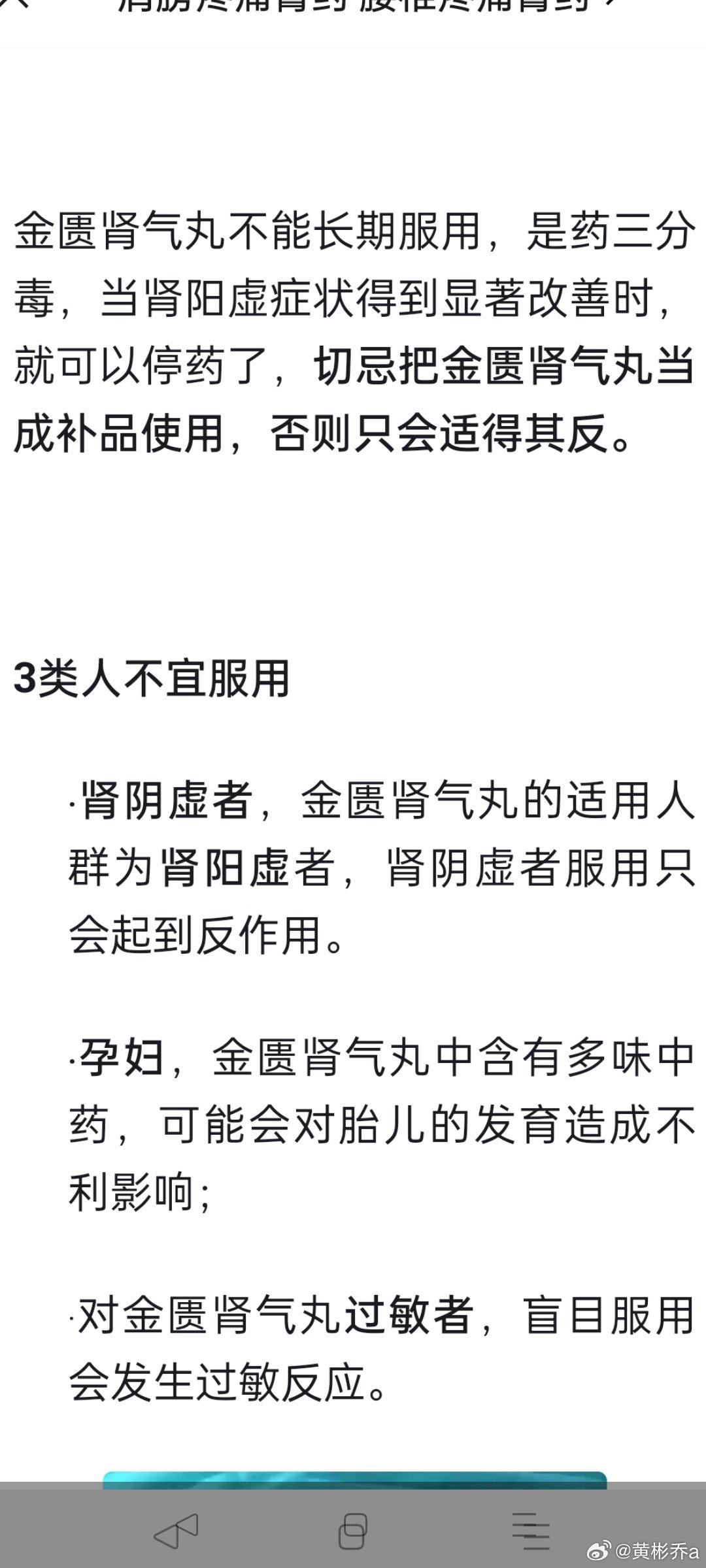 飛機(jī)打多了，金匱腎氣丸是否適用？深入了解與正確養(yǎng)生建議，飛機(jī)頻繁導(dǎo)致的身體問題與金匱腎氣丸適用性探討，正確養(yǎng)生建議