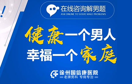 男科治療費用概覽，了解大概費用及影響因素，男科治療費用概覽，了解治療費用及其影響因素