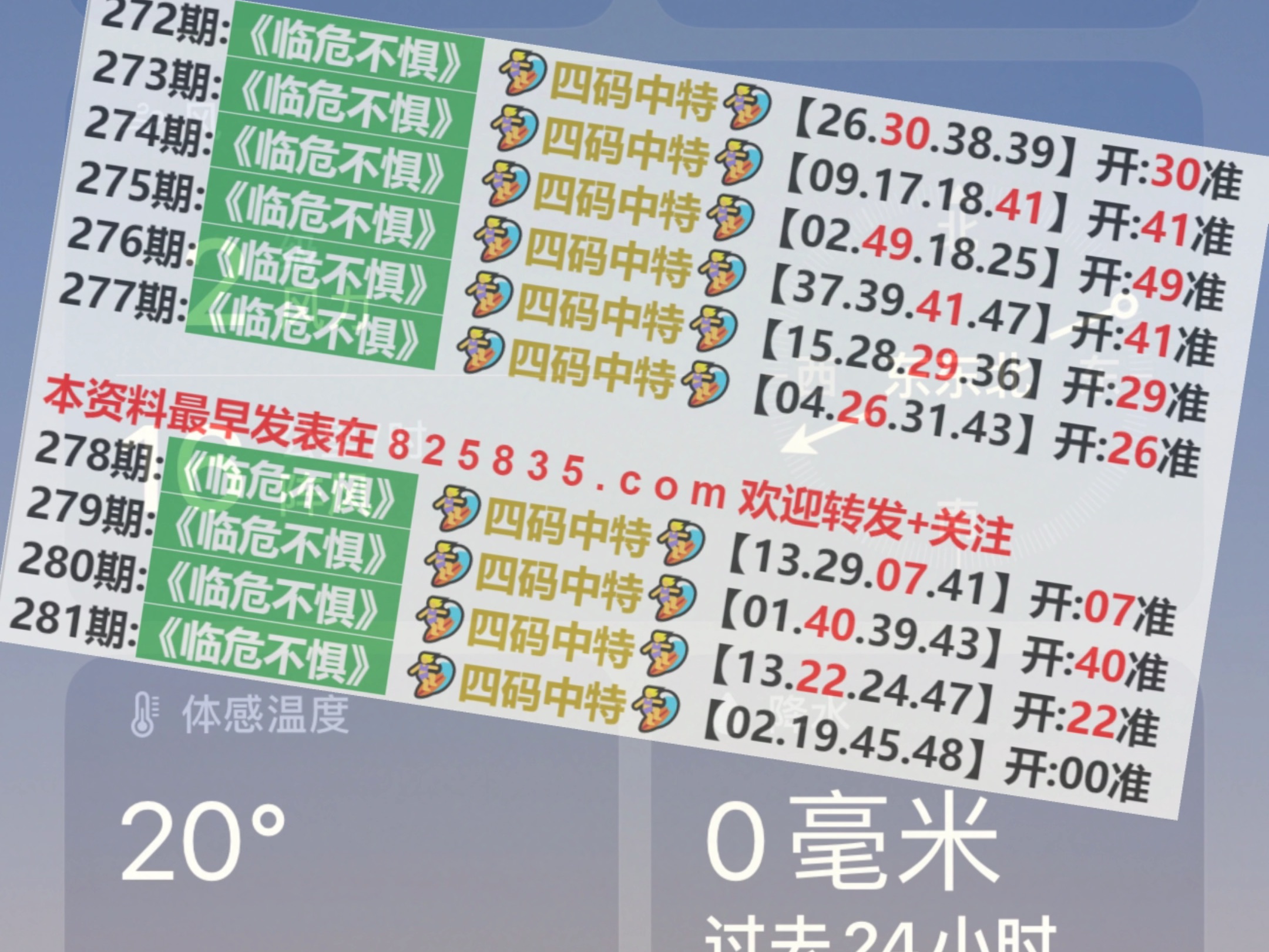 澳門彩票開獎記錄與開獎碼的深度解析——以2024年4月9日為例，澳門彩票開獎記錄與開獎碼深度解析，以某期開獎為例（2024年4月9日）