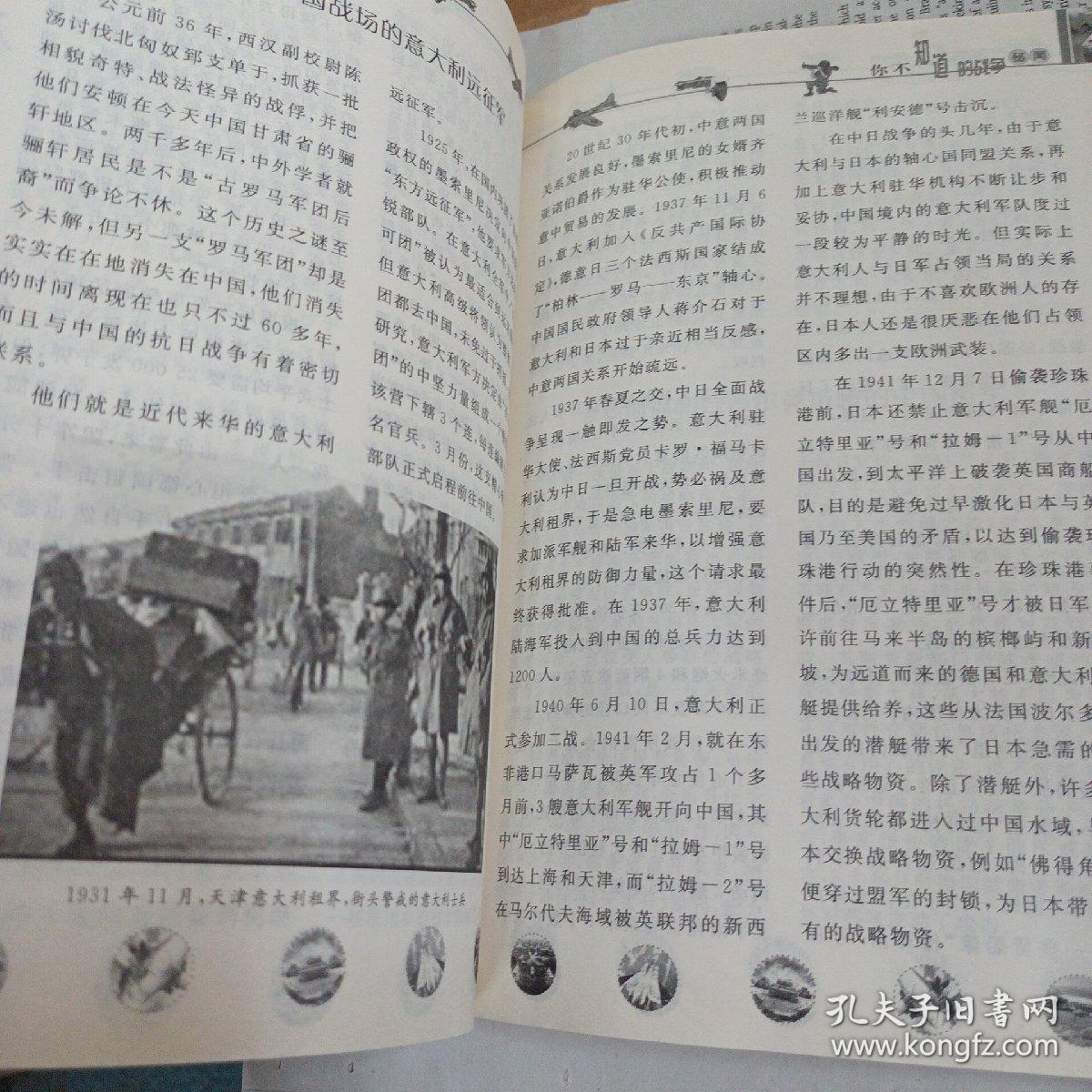 軍事歷史秘聞，揭示戰(zhàn)爭(zhēng)背后的故事，軍事歷史揭秘，戰(zhàn)爭(zhēng)背后的故事