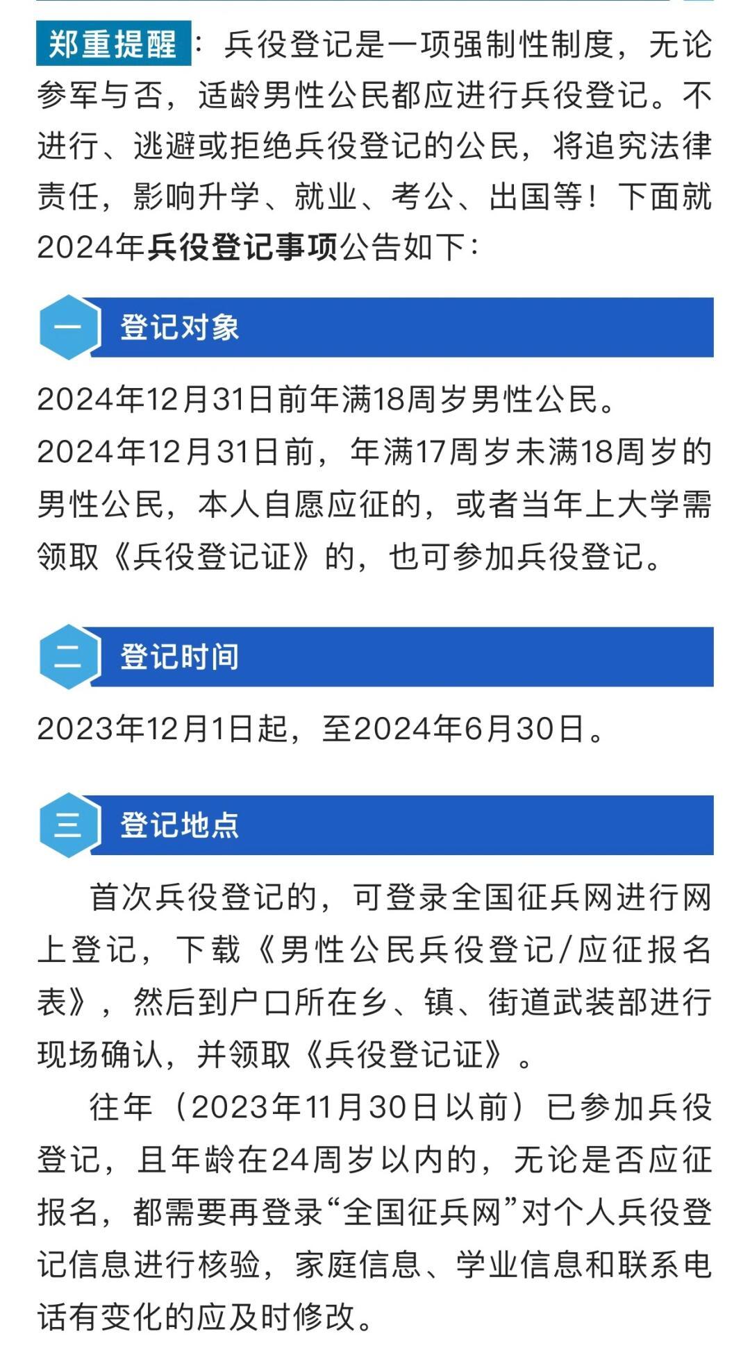 2024年參軍迎來新規(guī)定，重塑軍隊(duì)建設(shè)，激發(fā)青年報(bào)國熱情，2024年軍隊(duì)新規(guī)定重塑青年征兵制度，激發(fā)青年報(bào)國熱情