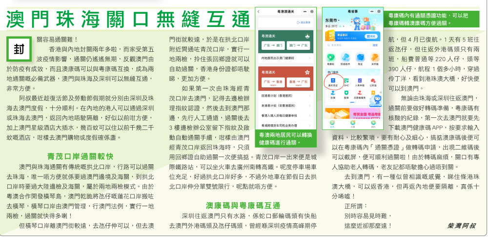 澳門碼免費(fèi)資料最新版與違法犯罪問題，澳門碼免費(fèi)資料最新版的法律風(fēng)險(xiǎn)探討