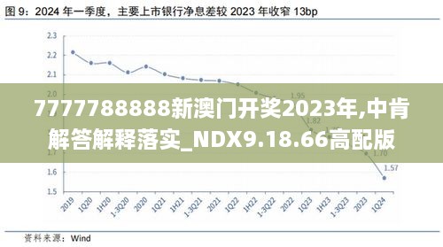 探索未來之門，解讀新澳門走勢(shì)圖（XXXX年展望），探索未來之門，新澳門走勢(shì)圖XXXX年展望解讀