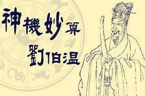 劉伯溫四肖三期必開一，神秘預(yù)言背后的真相，劉伯溫四肖三期神秘預(yù)言背后的真相揭秘