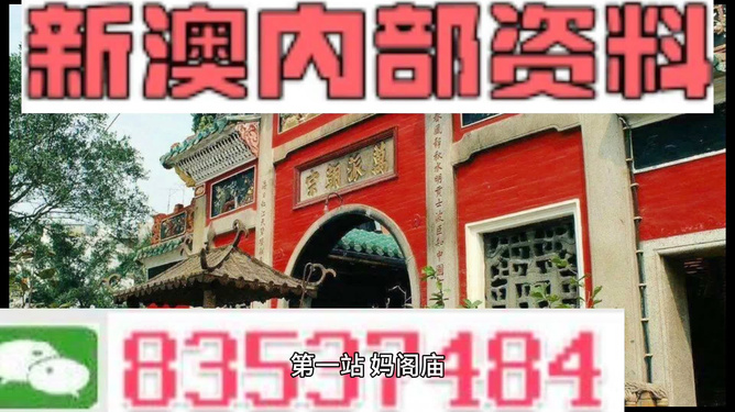 關(guān)于新澳天天開彩資料大全的探討——揭示背后的風(fēng)險與犯罪問題，新澳天天開彩資料背后的風(fēng)險與犯罪問題探討