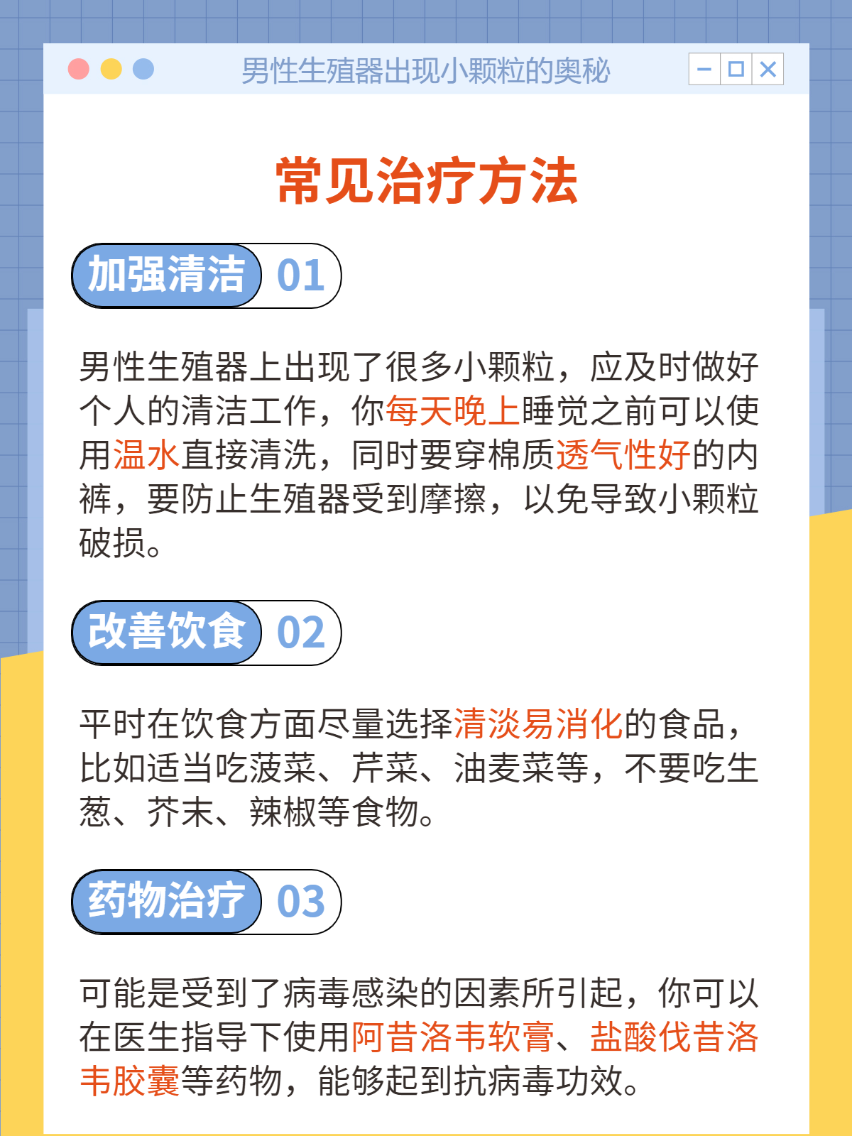 男性生殖部位出現(xiàn)顆粒是正常的嗎？解讀男性生殖健康的小秘密，男性生殖部位顆粒狀是正常的嗎？解讀男性生殖健康奧秘