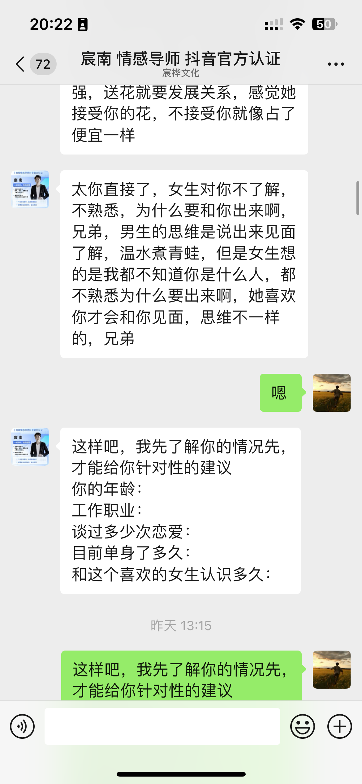 不收費的情感咨詢老師，溫暖心靈的無私守望者，情感守護(hù)先鋒，免費咨詢老師，心靈的溫暖守望者