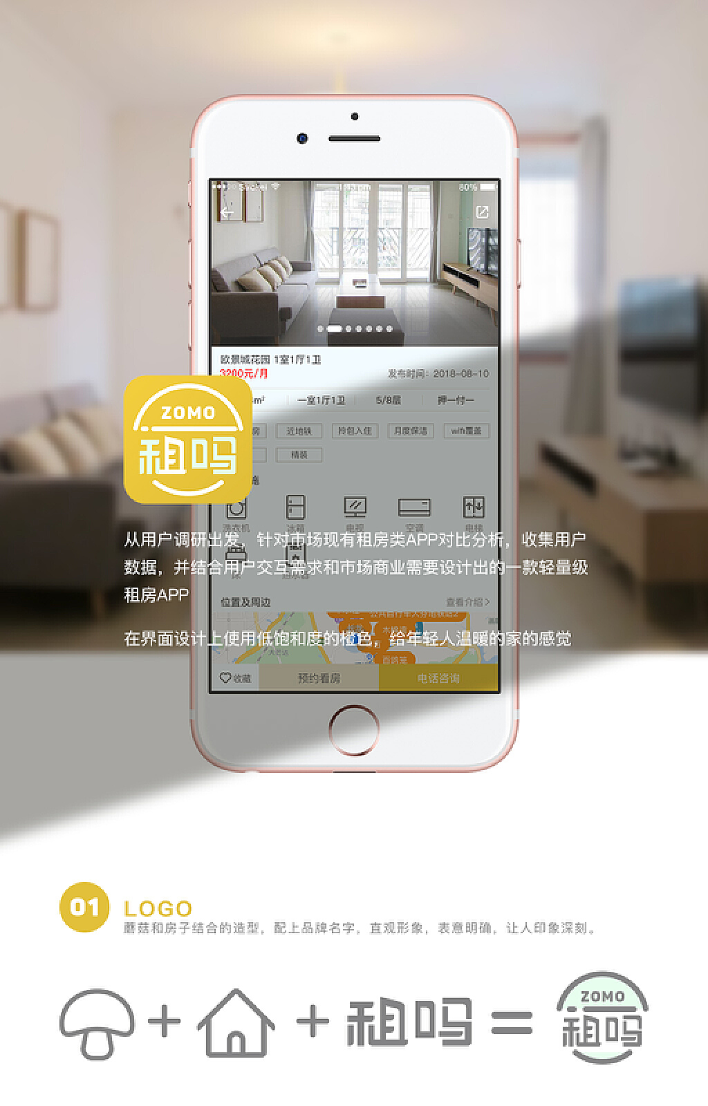 租人APP，重塑共享經(jīng)濟，開啟全新租賃生活模式，租人APP，重塑共享經(jīng)濟，租賃生活新模式