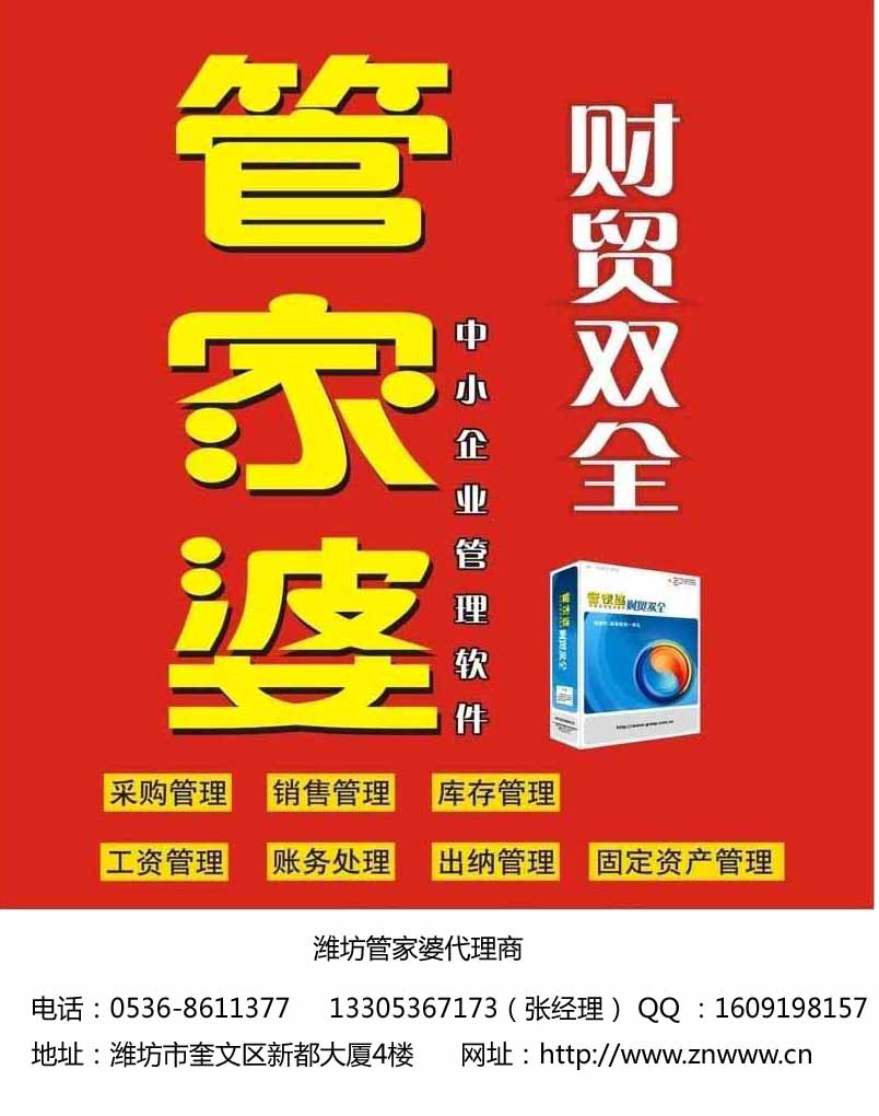 揭秘管家婆100中獎(jiǎng)背后的故事與真相，揭秘管家婆100中獎(jiǎng)背后的真相