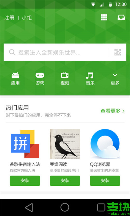 豌豆莢app，探索數(shù)字世界的全新體驗，豌豆莢app，數(shù)字世界的全新探索之旅