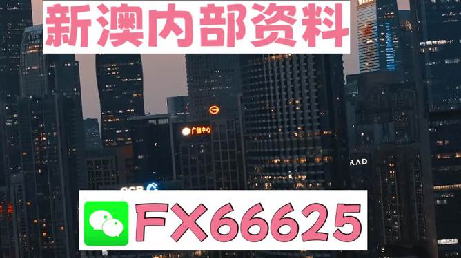 新澳門跑狗圖免費(fèi)正版圖2024年，探索預(yù)測(cè)與娛樂的交融，澳門跑狗圖預(yù)測(cè)與娛樂交融，探索免費(fèi)正版圖的未來（2024年）