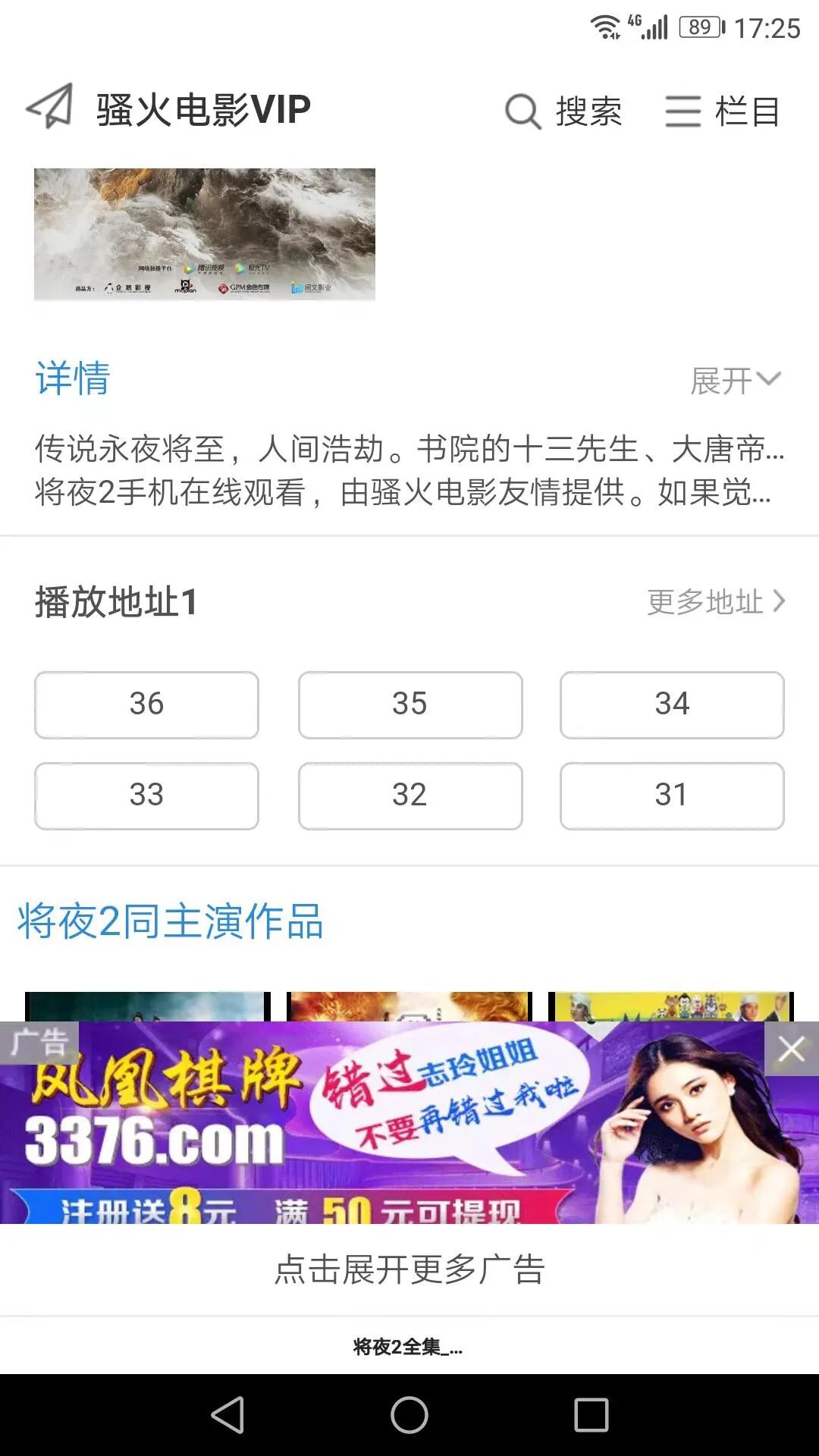 永久免費追劇App，開啟你的影視娛樂新紀元，永久免費追劇App，影視娛樂新紀元開啟！