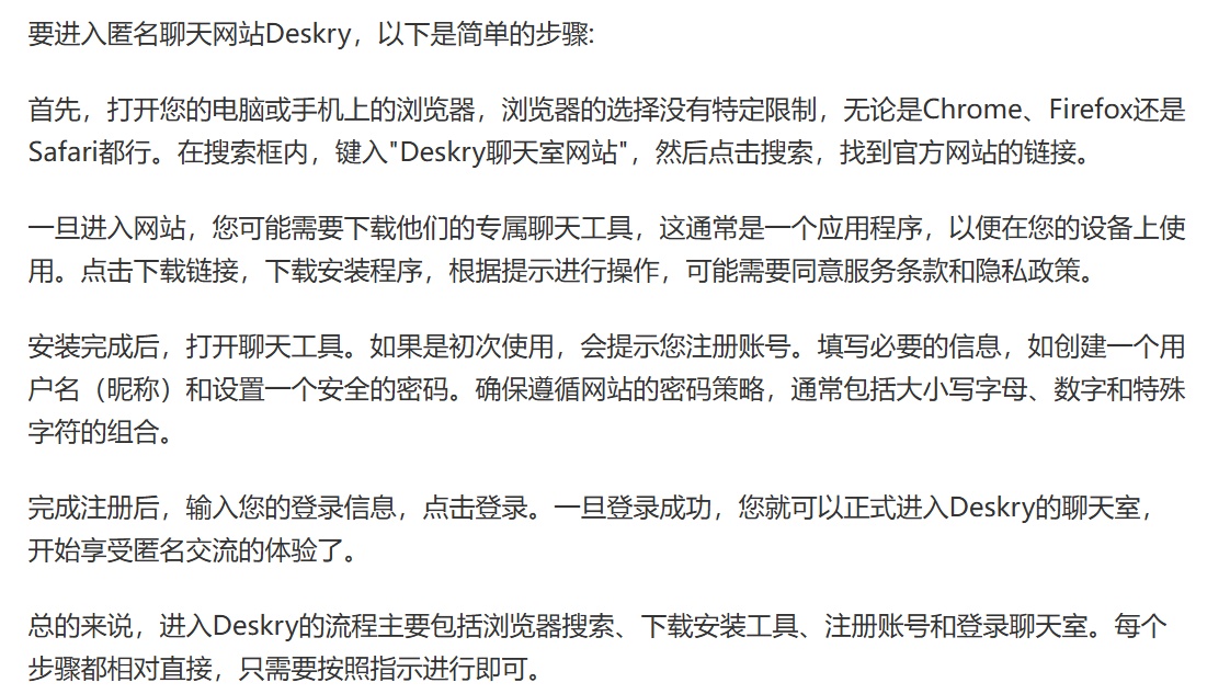 DeskRy在線匿名聊天，探索虛擬交流的新領(lǐng)域，DeskRy，在線匿名聊天，開啟虛擬交流新紀元