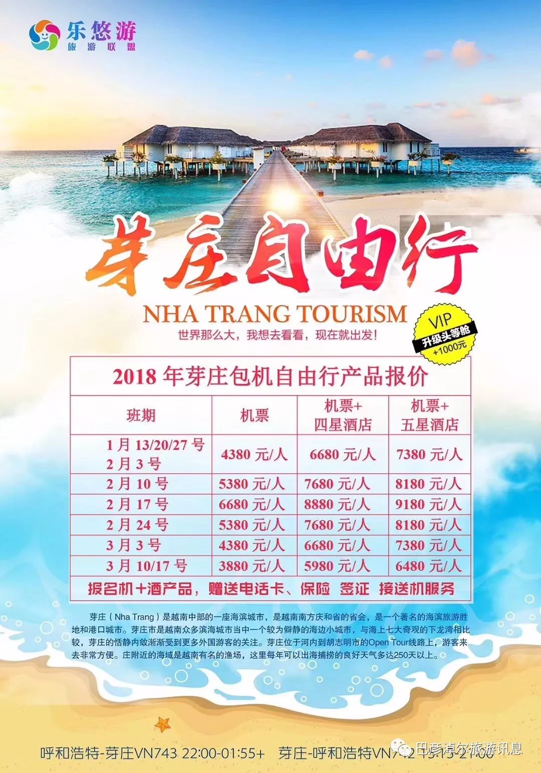 春秋旅行社國內(nèi)游報(bào)價(jià)價(jià)格表詳解，春秋旅行社國內(nèi)游報(bào)價(jià)詳解表