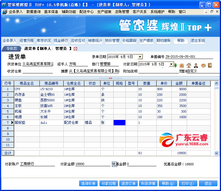 正版管家婆軟件，企業(yè)管理的得力助手，正版管家婆軟件，企業(yè)管理的最佳伙伴