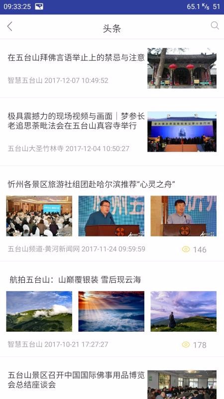 五臺山app，探索佛教文化與智能科技的完美融合，五臺山app，佛教文化與智能科技的完美融合探索