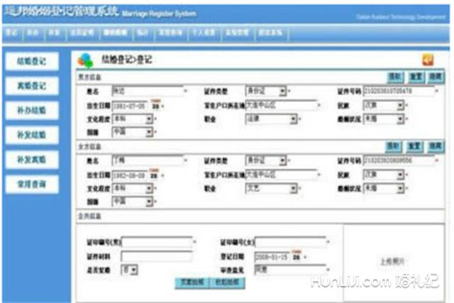 如何查詢個(gè)人婚姻登記信息，個(gè)人婚姻登記信息查詢指南