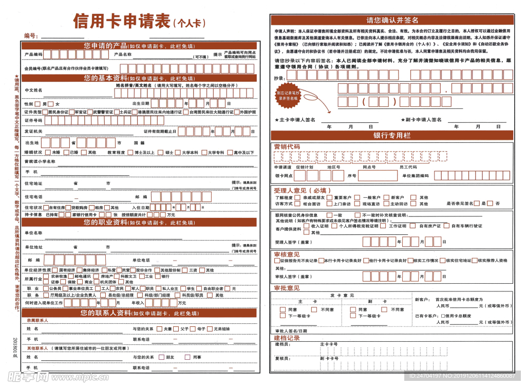 信用卡申請，便捷與智慧的選擇，信用卡申請，便捷與智能的首選之路