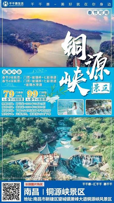 團(tuán)購(gòu)旅游景點(diǎn)門票，智慧旅游的新選擇，智慧旅游新選擇，團(tuán)購(gòu)旅游景點(diǎn)門票體驗(yàn)升級(jí)